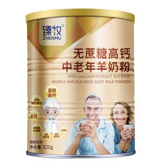 zhenmu 臻牧 无蔗糖高钙 中老年羊奶粉 820g
