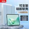弥为 适用华为MatePad 11.5S保护套 2024款灵动款/柔光版11.5