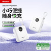 纽曼 AL539 白色 自带线充电宝22.5W快充10000毫安时移动电源大容量小巧便携3C认证可上飞机高铁
