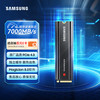 三星 SAMSUNG 980 PRO 散热片版 NVMe M.2 固态硬盘 2TB（PCI-E4.0）