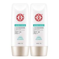 Dabao 大宝 水凝保湿防晒露 SPF30 PA++ 75g*2