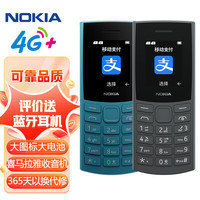NOKIA 新105 4G 全网通移动联通电信 老人老年按键直板学生儿童备用手