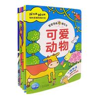 《宝宝学画擦写书》(套装共6册)
