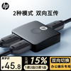 惠普 HDMI切换器 屏幕切屏器分屏器 多设备共享屏幕可一键切换 4K60HZ双向互传