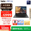 ThinkPad T14p AI PC 酷睿Ultra9 185H 14.5英寸高性能工程师本笔记本电脑 64G 2TB 3K 商务办公本