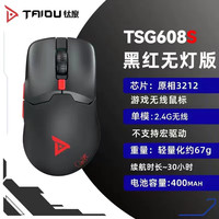 钛度 TSG608S无线鼠标2.4G轻量化办公轻便电脑USB通用无光充电款