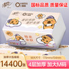 清风 APP）抽纸 棉柔360张40包M码 4层卫生纸 大包纸巾纸抽 面巾纸 整箱