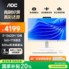 AOC 一体机电脑 27英寸商务办公台式机 商用家用大屏全套整机 （i7-13620H 高清摄像头）