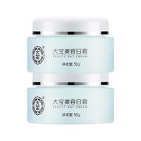 Dabao 大宝 美容面霜套装 (日霜50g+晚霜50g)