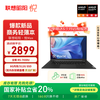 ThinkPad 联想笔记本电脑全能版AMD锐龙 14英寸高性能轻薄商务办公本 R5-7430U 8G 512G  office
