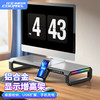酷睿冰尊 ICECOOREL T2电脑显示器增高架USB3.0扩展 台式电脑收纳架桌面键盘置物架