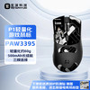 玄派 玄熊猫 P1 1K版 三模鼠标 26000DPI 黑色