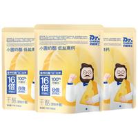 Dr.CHEESE 奶酪博士 小圆奶酪 75g共9袋 单价14.3