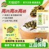 美好时光 肉松味海苔碎 50g 5小包