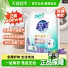 超能 植翠低泡系列 时尚炫彩洗衣液 薰衣草香