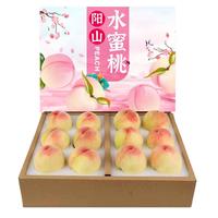 阳山 水蜜桃 单果200-250g 12个 礼盒装