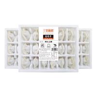 三全 饺子王玉米猪肉蒸饺 420g*3袋 速冻水饺