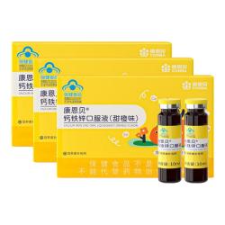 康恩贝 钙铁锌口服液 10ml*30瓶 葡萄糖酸钙口溶液儿童青少年补锌补钙