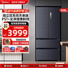 美的 净味系列 BCD-508WTPZM(E) 风冷多门冰箱 508L 灰色