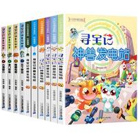 《大中华寻宝系列》（套装共28册）