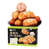 林饱饱 【42.9元任选3口味】黑猪肉烤肠 400g/8根 高品质无添加爆汁肉肠 黑猪肉烤肠400g-膳食味