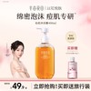 半亩花田 祛痘沐浴露后背洗澡深层清洁沐浴乳液男女 400ml