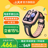 小天才 Q2A 儿童智能手表 1.3英寸 星云粉（北斗、GPS）