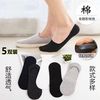 顶瓜瓜 男士船袜隐形袜 纯色棉袜