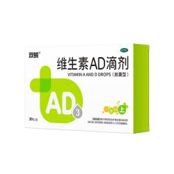 双鲸 维生素AD滴剂（胶囊型） 30粒 一岁以上 用于预防和治疗维生素A及D缺乏症防治夜盲症ad婴幼儿ad滴剂