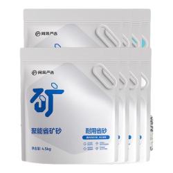 网易严选 聚能省矿砂 省砂瞬吸健康无尘猫咪用品猫砂 聚能省矿砂2.0 无香 4.5kg*8