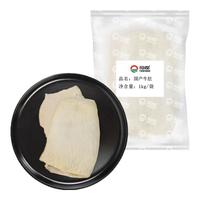 HONDO 恒都 国产牛肚 1kg