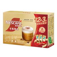 Nestlé 雀巢 金牌 馆藏 卡布奇诺 速溶咖啡 228g