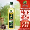 绿仙果 江西山茶油 高山茶油 500ml 山茶籽油