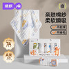 婧麒 婴儿口水巾毛巾纯棉6层纱布小方巾柔软儿童6条装 30 Jyp171062