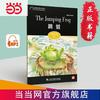 黑猫英语分级读物：中学C级5，跳蛙（一书一码） 当当