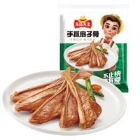 冻品先生 手抓扇子骨 808g