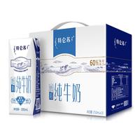 特仑苏 低脂牛奶 250ml*16盒