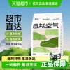 福丸 宠物白茶味膨润土豆腐混合猫砂2.5kg除臭结团玉米猫砂冲厕所