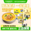 康师傅 酸香爽金汤肥牛面 62g*12桶 744g