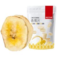 薛记炒货 香蕉片 蜜饯果干任选不限购