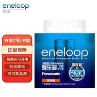 eneloop BK-4MCCA/2W 7号镍氢电池 2粒装