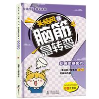 《奥特曼系列视觉志》（55周年纪念版）