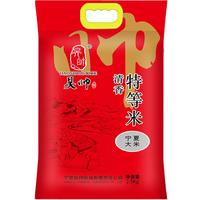 HaoShuai 昊帅 清香特等米 2.5kg
