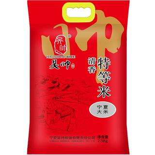 HaoShuai 昊帅 清香特等米 2.5kg