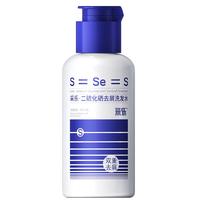 采乐二硫化硒洗发水专研去屑控油止痒洗发露洗发液男女通用40ml