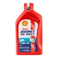 壳牌(Shell)摩托车机油爱德王子劲擎10w40/15w50机车润滑油四冲程全合成原厂 AX3(半合成)15W-40 0.9L