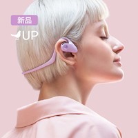 小鸟音响 小鸟耳机 UP开放式不入耳跑步无线蓝牙运动耳机