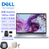 戴尔 灵越16Plus 标压i7-13620H/16G内存/2TB固态/核显/16英寸全面屏商务时尚娱乐7640笔记本蓝色定制
