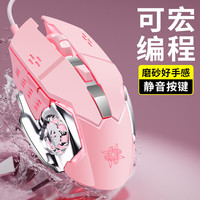 沃野 AOYEAH 机械蛇 静音升级版 有线鼠标 3200DPI 樱花粉