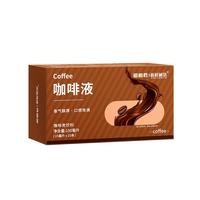 新鲜秘语 越南罗布斯塔豆萃取咖啡液 8盒（共80条）